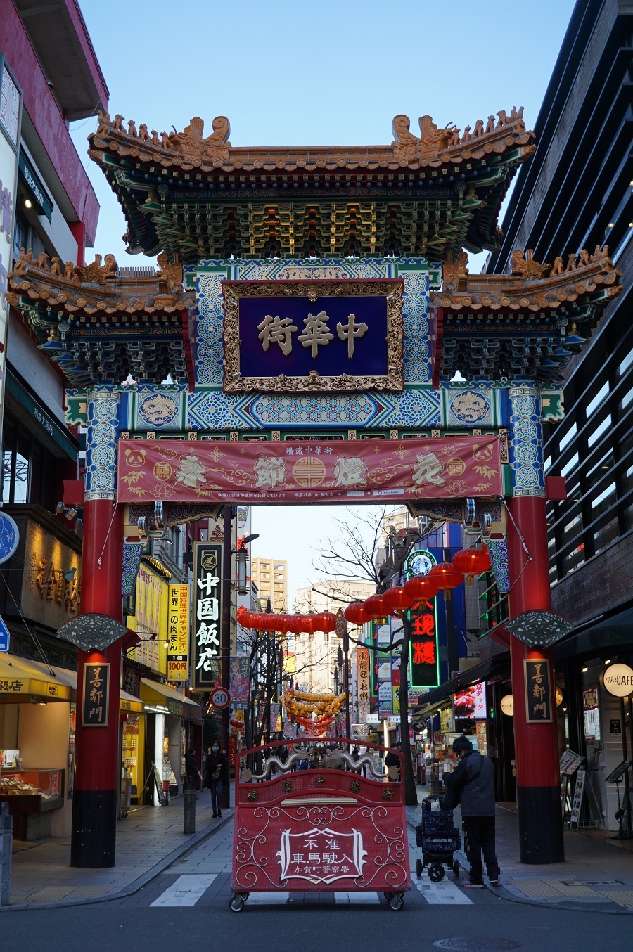 横浜中華街(よこはま ちゅうかがい) | 水波の隔て