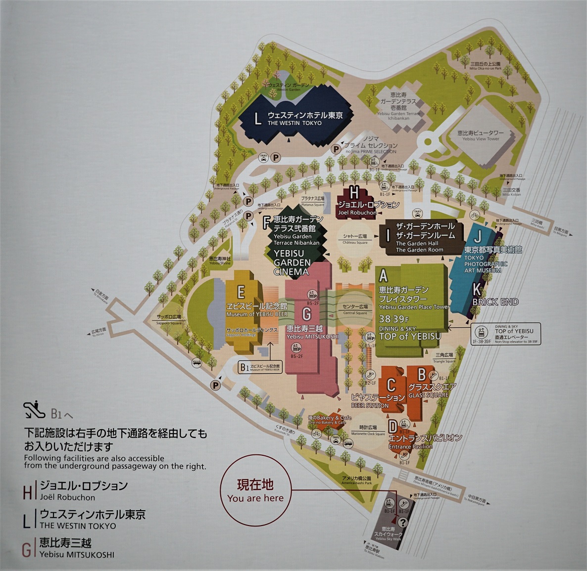 ヱビスビール記念館 | 水波の隔て